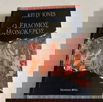  Ο εβδομος μονοκερος