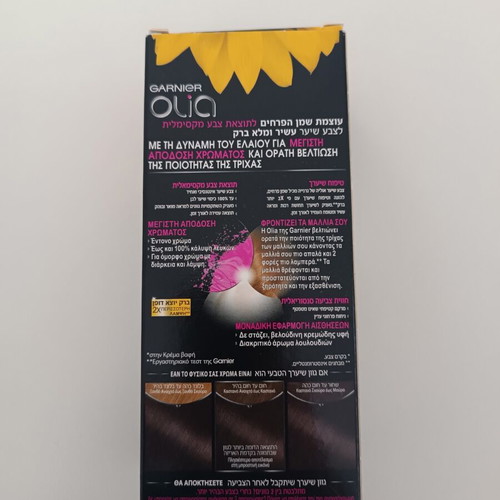 Garnier Olia 3.0 Dark Brown Hair Dye Ammonia Free