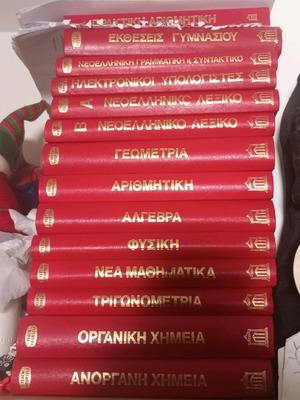 14 τόμοι της σειράς Teach yourself - University Press