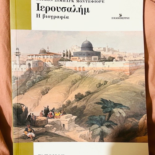 Jerusalem The Biography new condition