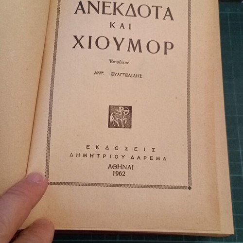 Anthologimena Anekdota kai Hioumor book like new by Ant. Evangelidis