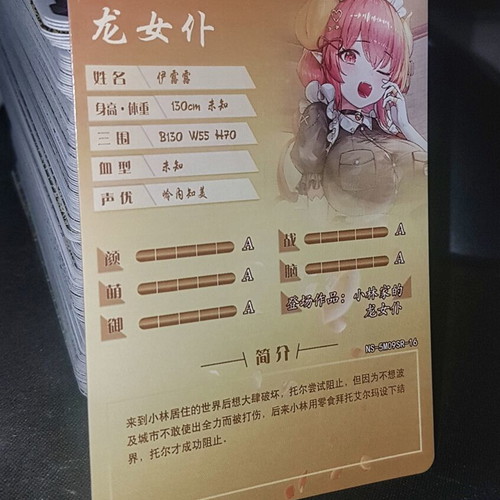 iLulu Miss Kobayashi's Dragon Maid anime waifu card with holo foil