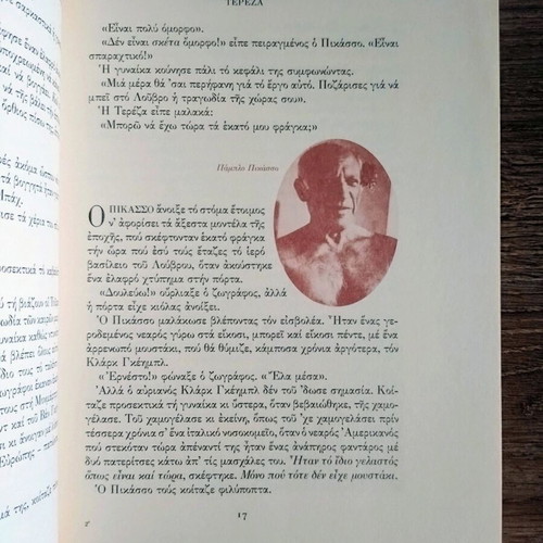 Freddy Germanos Teresa historical novel like new, Greek