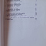 Flower Growing Theory Notes book