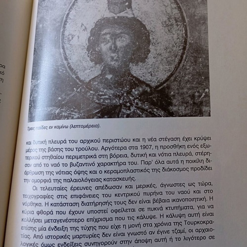 Book Byzantine and Post-Byzantine Monuments of Thessaloniki like new