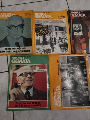 Politika Themata magazine used, issues 330/331/332/334/335 from 1980