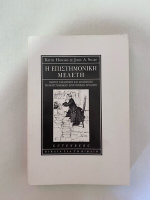Scientific Study Book Like New