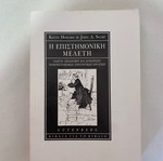 Scientific Study Book Like New