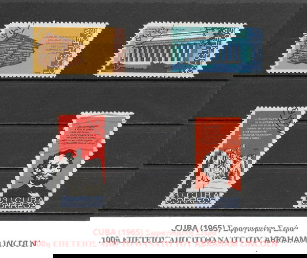 ΓΡΑΜΜΑΤΟΣΗΜΑ ΚΟΥΒΑΣ (1965) - USED SET
