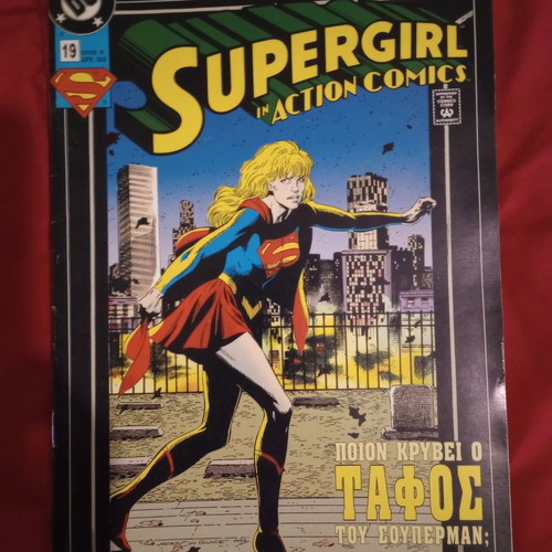 Superman collectible comics like new, Pergamos editions 1997
