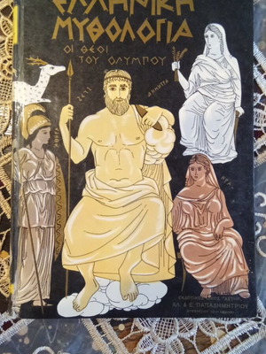 Greek Mythology The Gods of Olympus book used, Greek language
