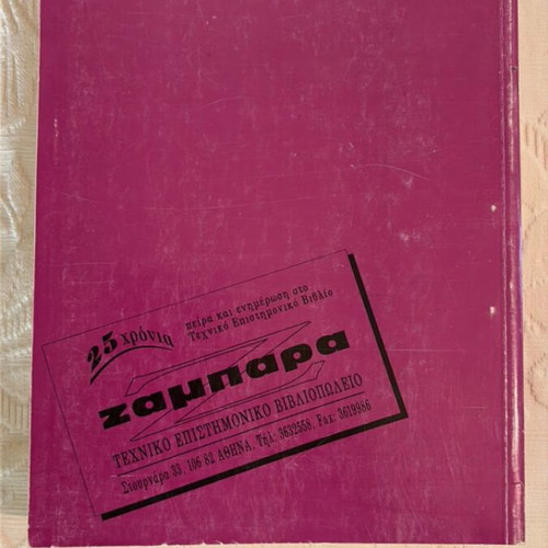 Automatic Control Systems and Analog Computers new