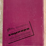 Automatic Control Systems and Analog Computers new