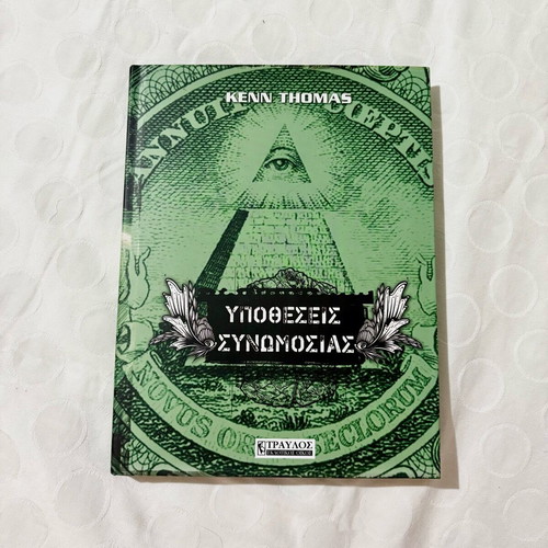 Conspiracy Cases Kenn Thomas new