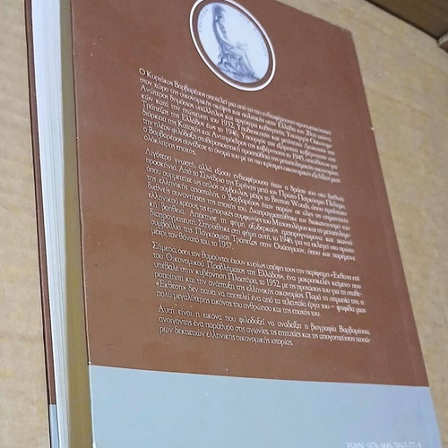 Kyriakos Varvaresos biography as economic history book