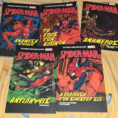 Spiderman comic collection like new, Greek language