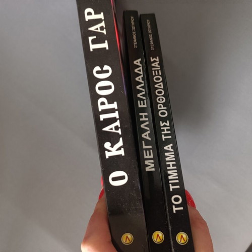 Liakopoulos books like new, religion and metaphysics