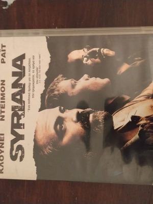 Syriana DVD with subtitles