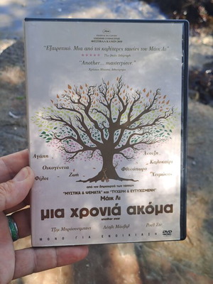 Μια χρονιά ακόμα DVD μεταχειρισμένο, κοινωνικό είδος, υπότιτλοι