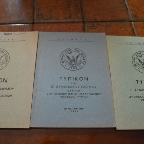 Typikon A' B' G' of Ancient and Accepted Scottish Rite Freemasonry like new