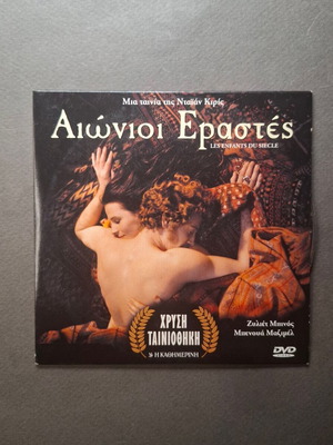 Les Enfants du Siècle DVD like new, historical biographical drama with subtitles