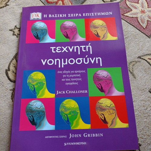 Artificial Intelligence Jack Challoner science book like new