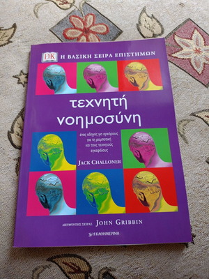Artificial Intelligence Jack Challoner science book like new