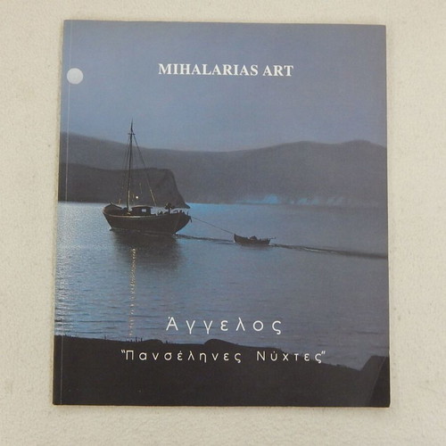 Aggelos Panselines Nyhtes art exhibition album Mihalarias Art 2005