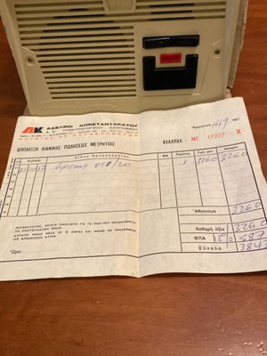BPT Transisport PTD/20 vintage intercom phone