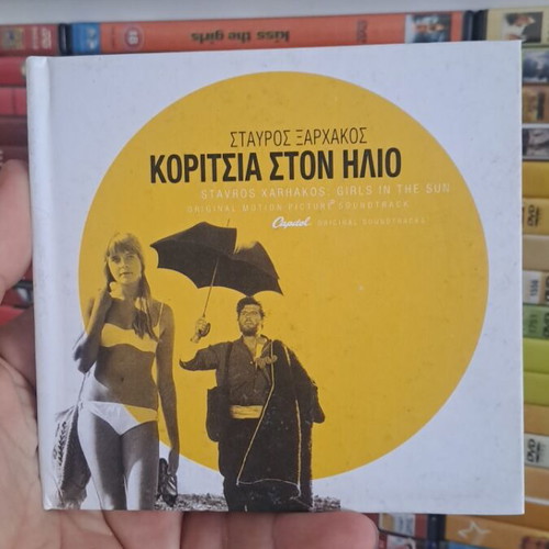 Κορίτσια στον ήλιο CD σαν καινούργιο, αυθεντικό soundtrack Σταύρος Ξαρχάκος