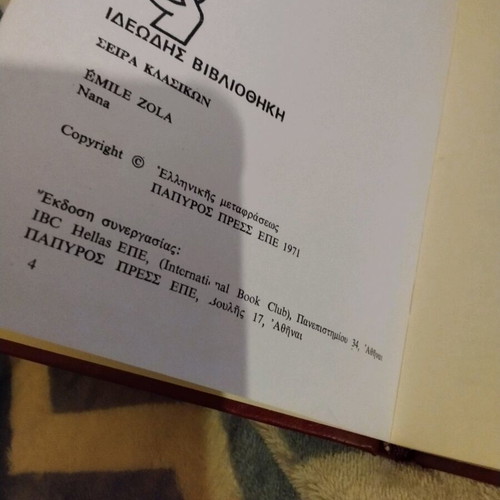 Nana Émile Zola book like new