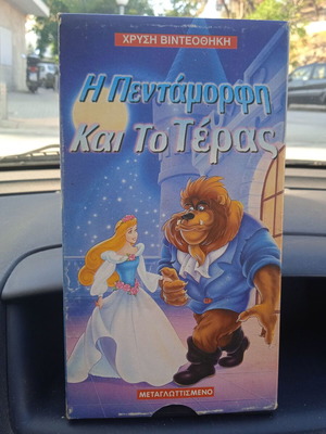 Επτά παιδικές βιντεοταινίες.