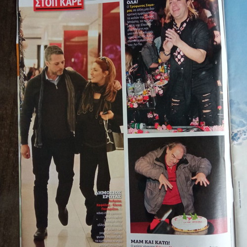Zapping Magazine Issue 1139 Used, Burak Hakki Tribute