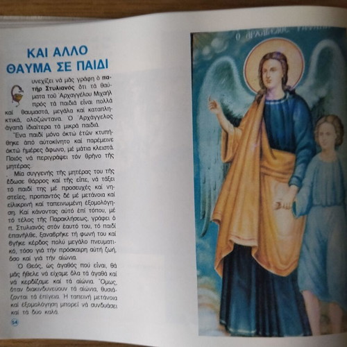 Religious book Thaumata Archangelou Michail used, Greek language