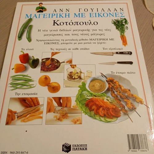 Cooking with Pictures Chicken like new
