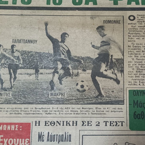 Sports newspaper OMADA used November 1970