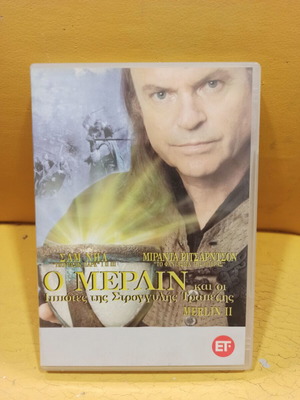 Merlin and the Knights of the Round Table DVD like new with subtitles