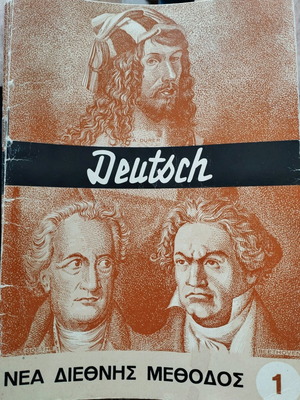 New International Method Deutsch 12 Issues Like New