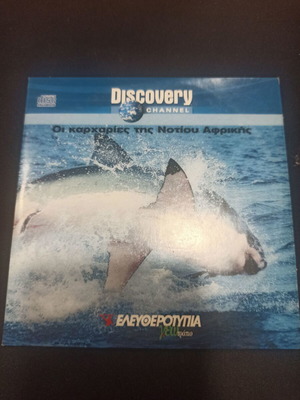 The Sharks of South Africa DVD like new with subtitles
