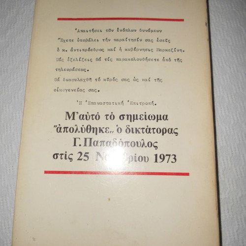 2650 Nights of Conspiracy (Volume B) - Nikos Kakavounakis