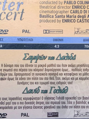 EasterConcert&2 Ιστορίες της Βίβλου