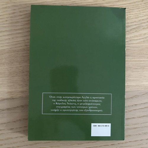 Oliver Twist by Charles Dickens used, volumes A and B