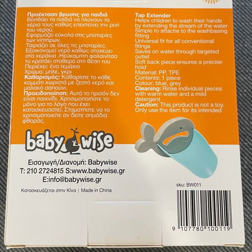 Babywise sink faucet extension like new for hand washing