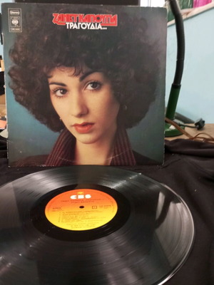 Zanet Kapougia Tragoudia... vinyl like new, entechno