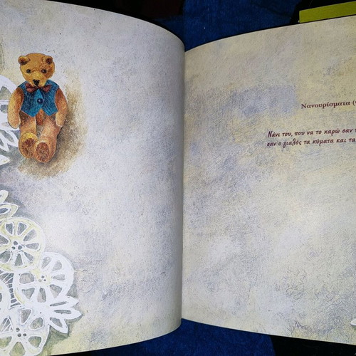 Nani to Krino tis Avgis Lullabies by Zoi Valasi new with CD