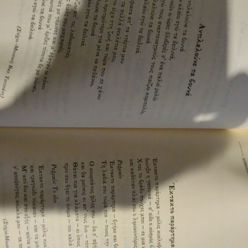 Anthologia Laikon & Rempetikon Tragoudion book used, Greek songs