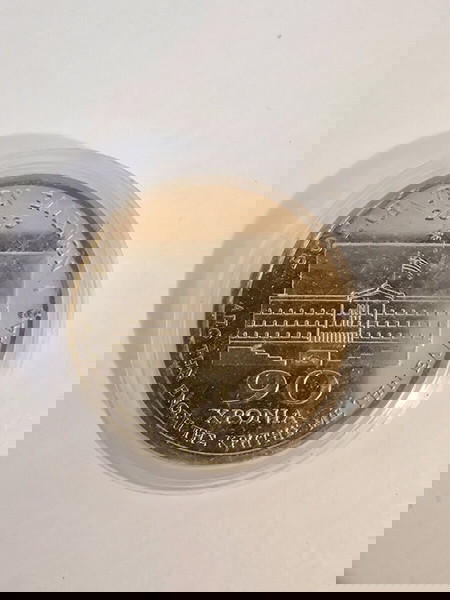 Μετάλλιο Βουλή των Ελλήνων 90 χρόνια