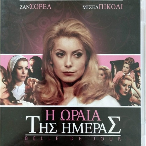Belle De Jour DVD like new with Greek subtitles