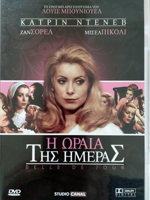 Belle De Jour DVD like new with Greek subtitles