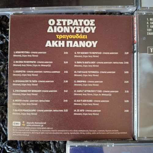 CD collection of 5 used laiko albums by Zampetas, Vamvakaris, Dionysiou